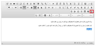 نحوه افزودن فایل و تصویر به ویرایشگر ckeditor نحوه افزودن فایل و تصویر به ویرایشگر ckeditor