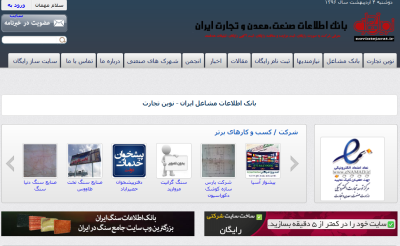 نوین تجارت - بانک مشاغل ایران نوین تجارت - بانک مشاغل ایران