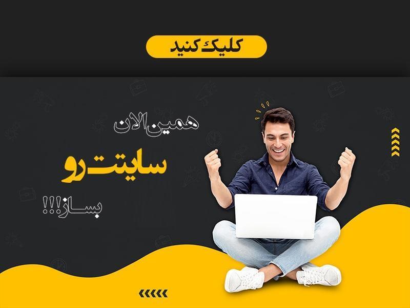 قیمت ساخت سایت قیمت ساخت سایت